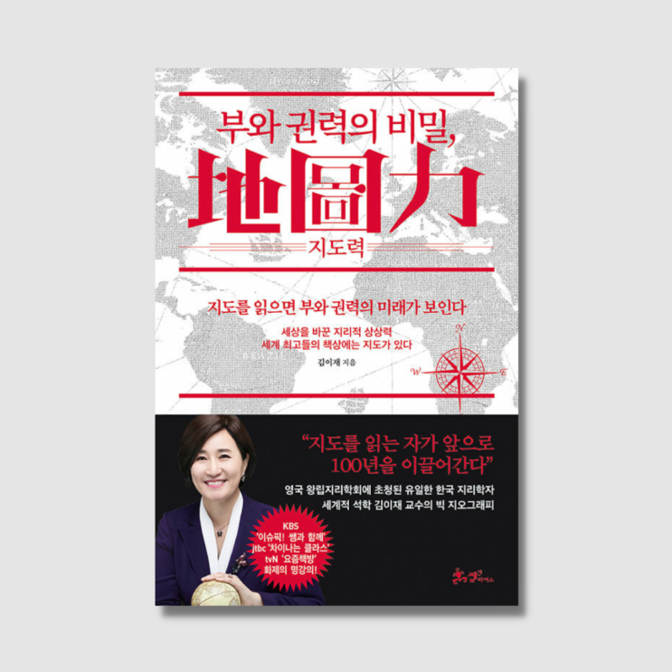  지도 제작하는 능력, 지도력
