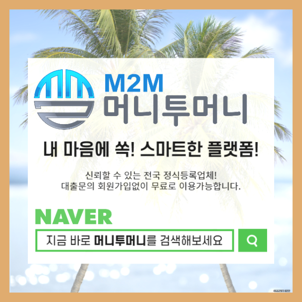  직장인 모바일대출 금리 체크...