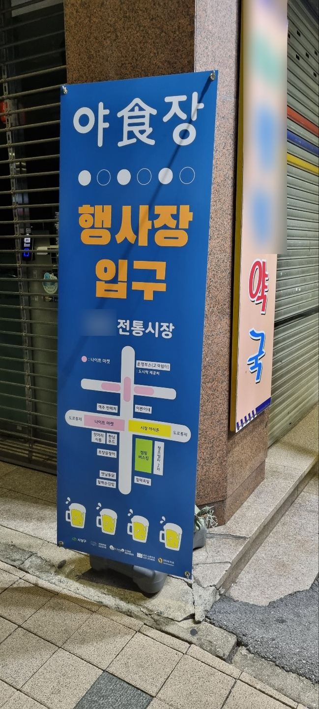  코로나 상황에서 개최된 동네시장 축제