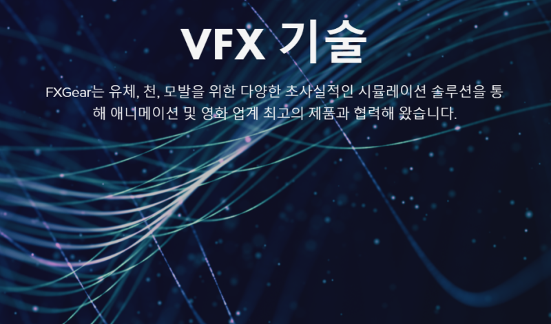 에프엑스기어 , 기업 정보 알아 볼게요