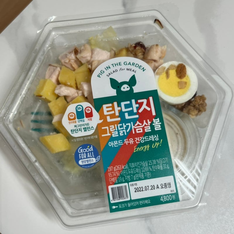 가든돼지 탄단지샐러드 벤또 리뷰, 편의점에서 간편하게 4