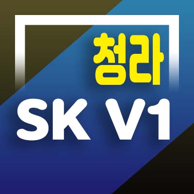  청라 sk v1청라동 첨단산업단지 창고,지산,섹션오피스,사무실,상가 청약 모델하우스 사전접수 투자문의