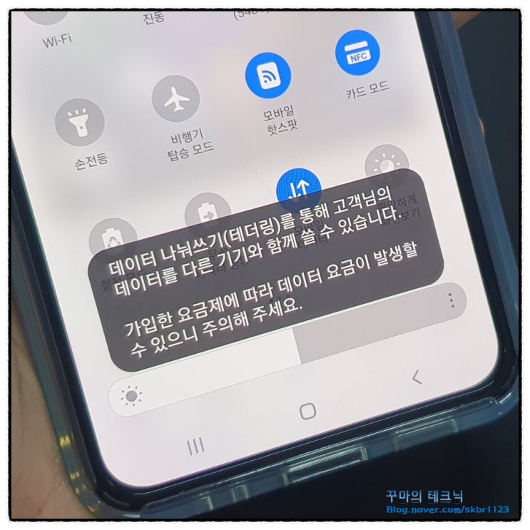  스마트폰 모바일 핫스팟. 테더링 패스워드 설정 먼저