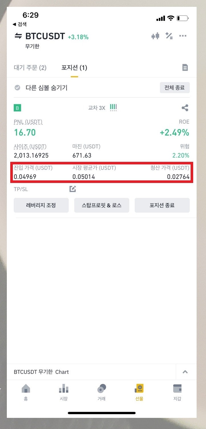 바이낸스 가입 어렵지않은 꿀팁까지 소개 : 네이버 블로그