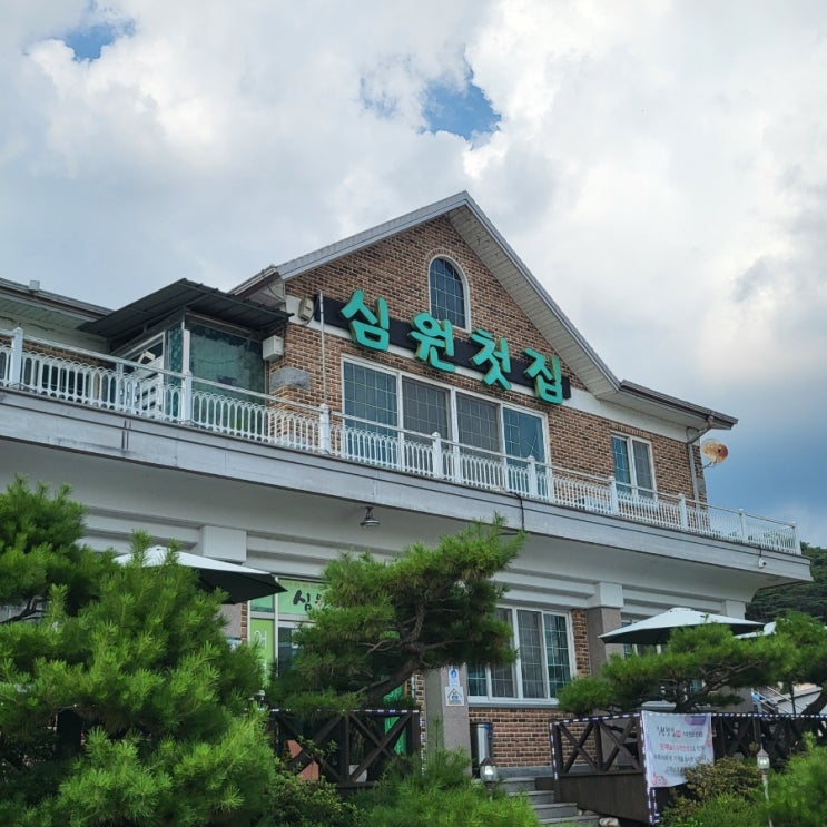  [남원 맛집] 약이 되는 밥상 : 심원첫집(산채 더덕구이 정식과 엄나무오가피백숙)