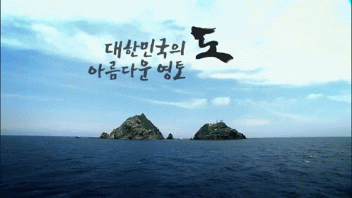 <b>일본</b> 정부 "2022년 <b>방위백서</b>" <b>독도</b> 영유권 명기 선제공격 가능... 