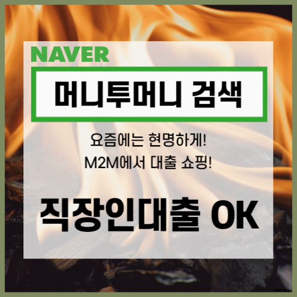  고성 직장인 월변대출 알려드립니다.