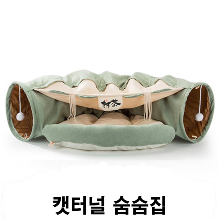  [캣터널 숨숨집] 배곧 반려용품점 펫마루