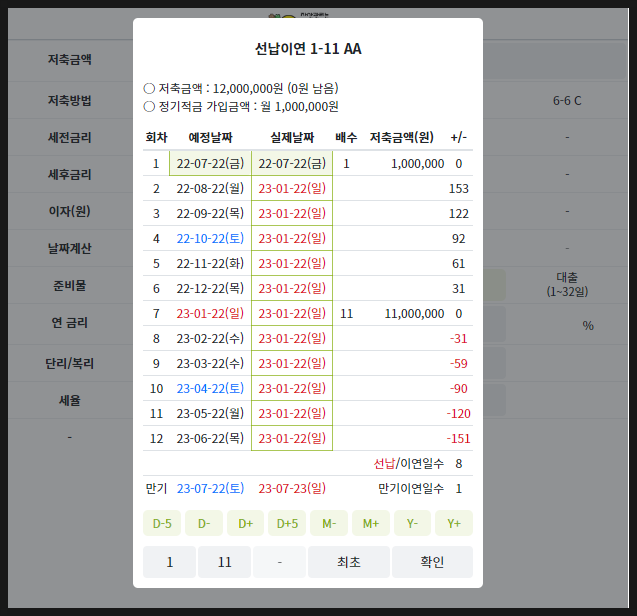 거북이 선납이연계산기로 고금리적금 만들기 : 네이버 블로그 거북이 선납이연계산기로 고금리적금 만들기 : 네이버 블로그