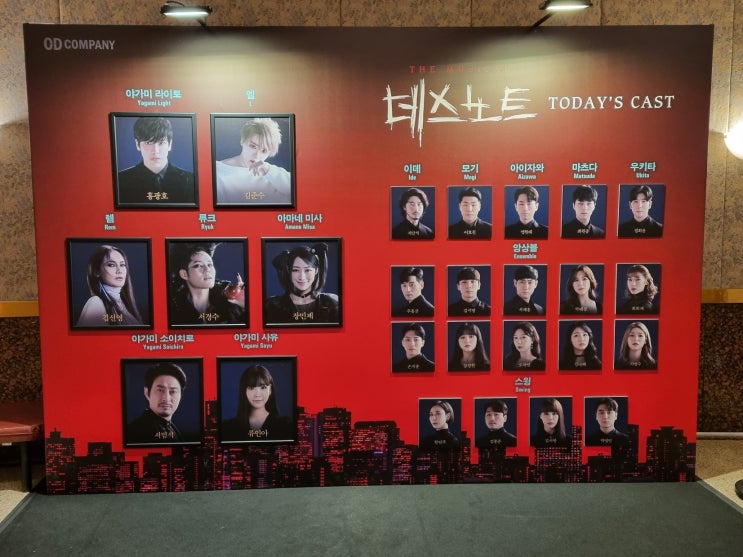  [리뷰] 뮤지컬 데스노트 2022 :: 22/07/21 홍광호, 김준수, 서경수, 김선영