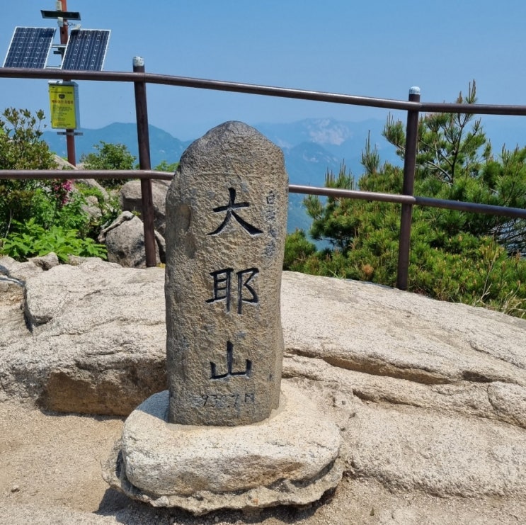  [블랙야크 BAC#69 대야산 대야산장 최단코스]
