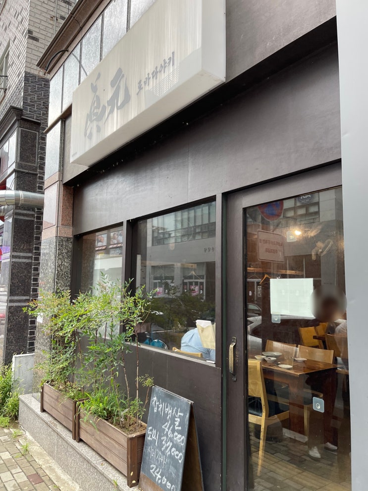  청주 율량동 안주맛집 로바다야키 진원