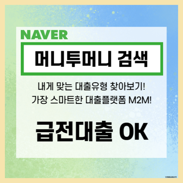  서울특별시 군미필대출 대출문제 당장 알아가세요!!!