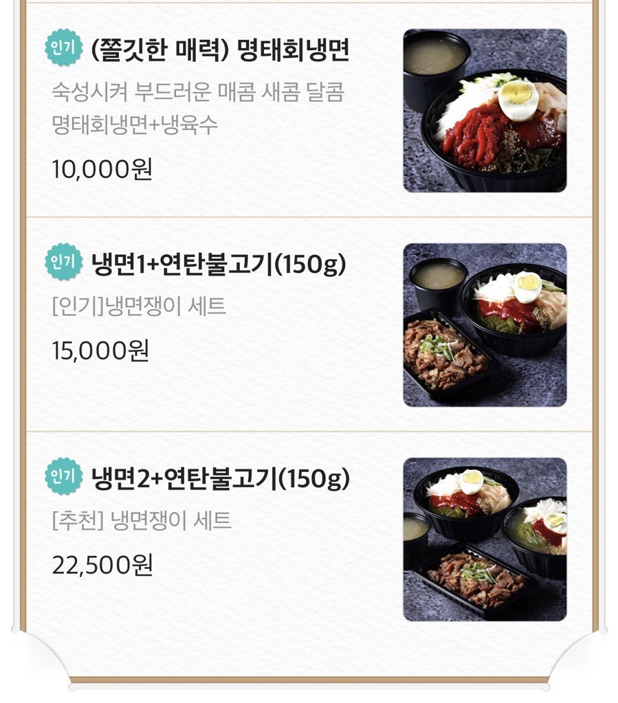 냉면쟁이고기꾼 경기용인신갈점 사진 6