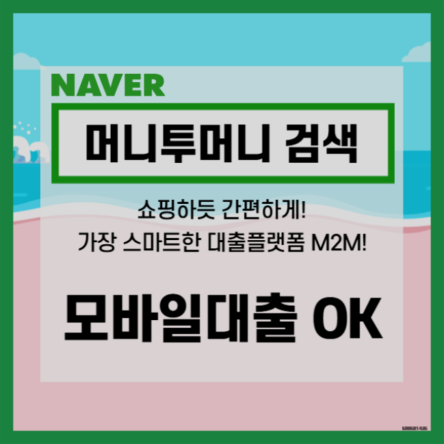  배달대행 간편모바일대출 모든게 다르지요!!!