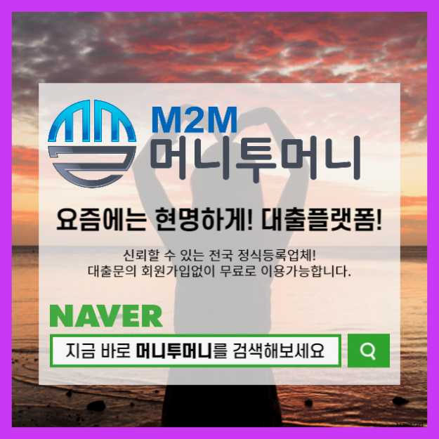  양주시 전업주부 24시간 대출 특징 살펴보기??