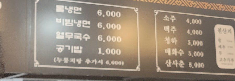 토촌오겹살 사진 3