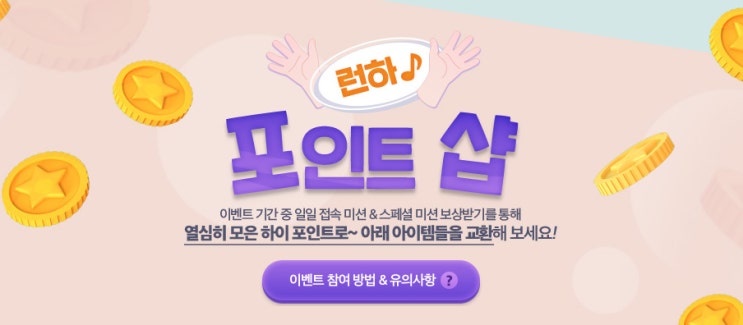  [테런/일상] 썸머 피크닉 패키지 / 핵 신고하기