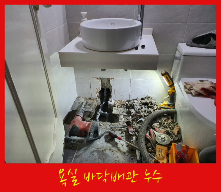  강남구 누수탐지- 대리석 색깔이 변하고 바닥에서 물이 올라와요
