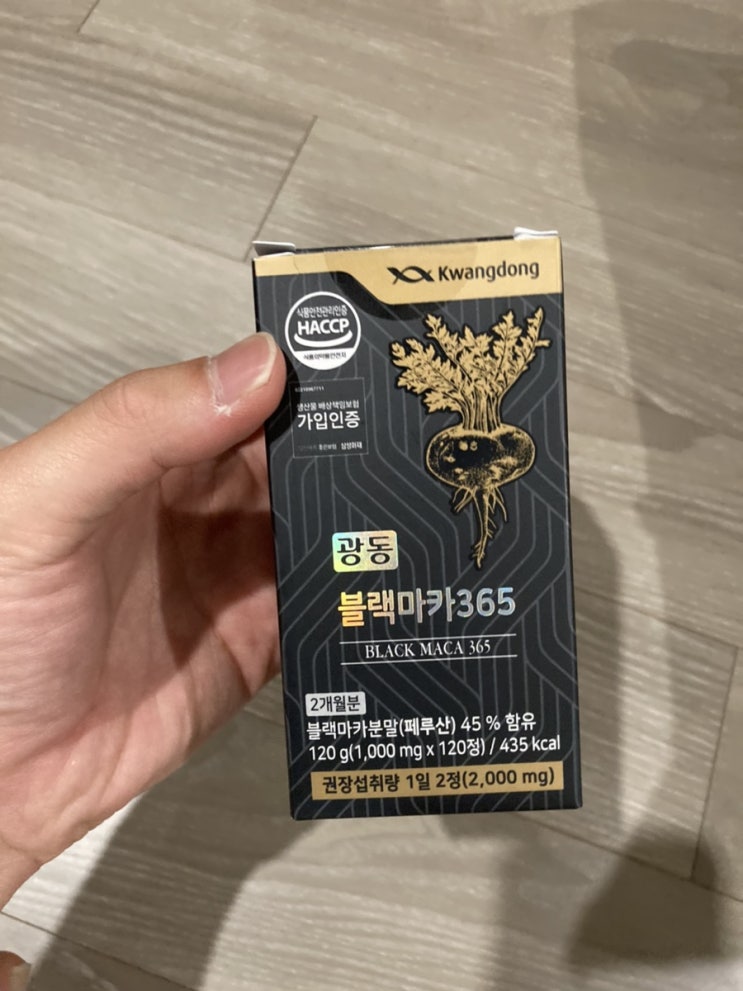 신혼 부부를 위한 선물 - 광동블랙마카365 신혼 부부를 위한 선물 - 광동블랙마카365