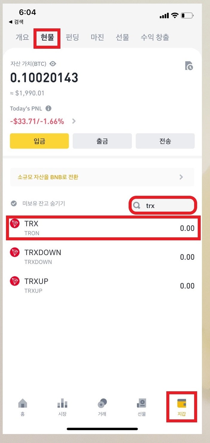 바이낸스 가입 어렵지않은 꿀팁까지 소개 : 네이버 블로그