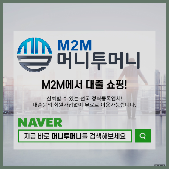  태백 사업자 900만원 대출 모든것이 다르지요!