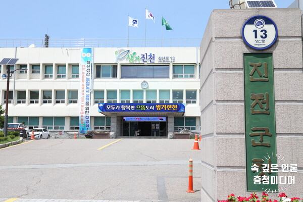  진천군, 역대 최초 ‘전국 지자체 일자리 대상’ 우수상