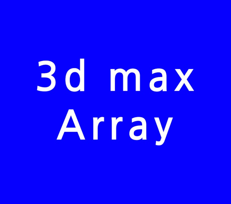 3D MAX Array 3D MAX Array