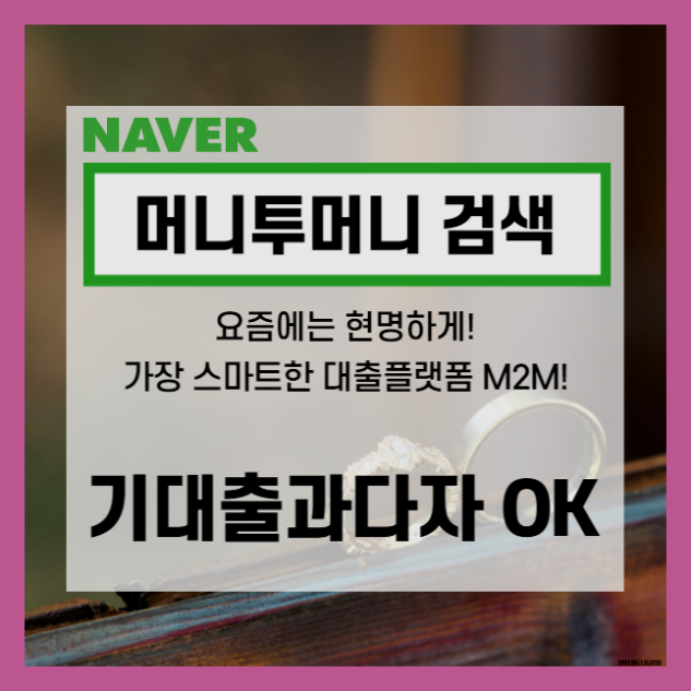  사천시 기대출자 비대면대출 가능한 곳 있을까?