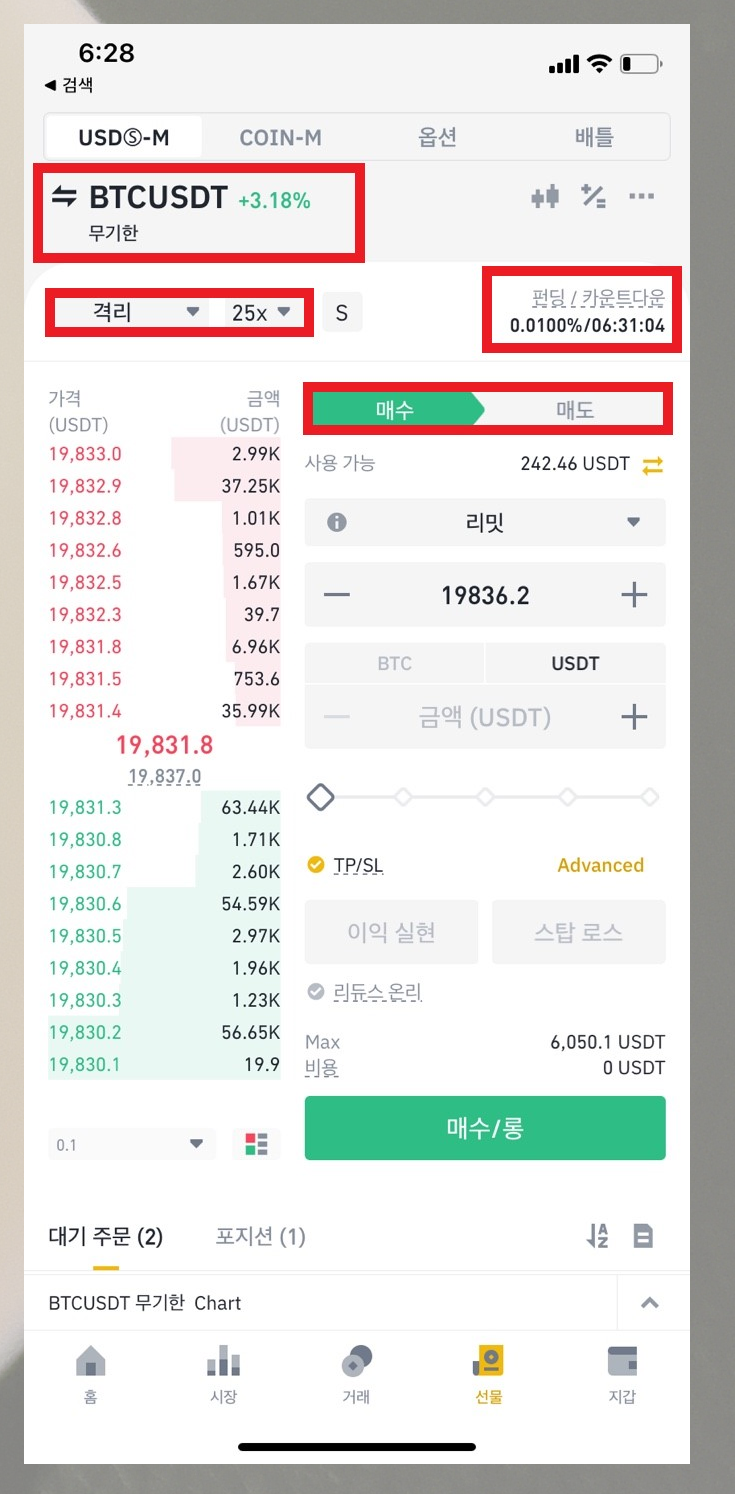 바이낸스 가입 어렵지않은 꿀팁까지 소개 : 네이버 블로그