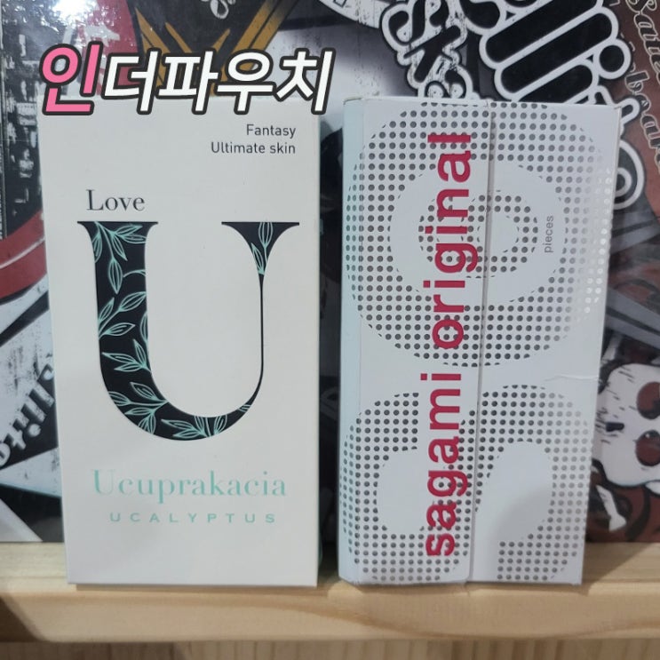  후기 좋은 콘돔추천 사가미&유추프라카치아콘돔