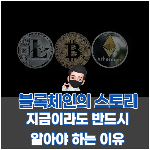  코리아 블록체인 위크 전, 포털 마케팅 가상화폐 원리 라인 알아보기