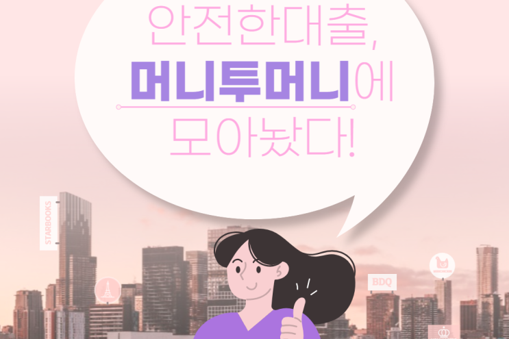  급전 은평구일수 찾는법이 궁금하나요