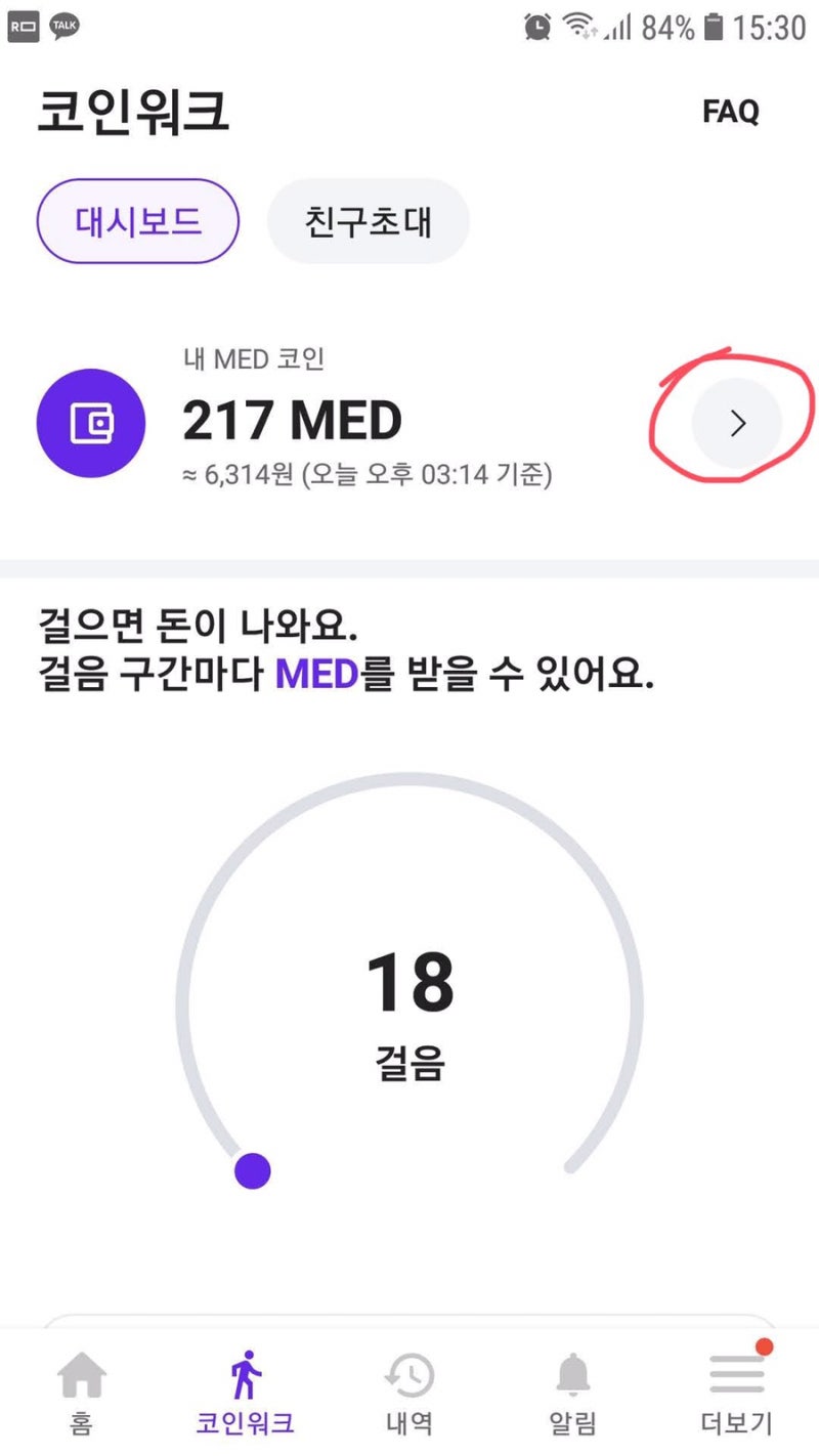 메디패스] 코인워크 MED코인 업비트로 출금하기 : 네이버 블로그
