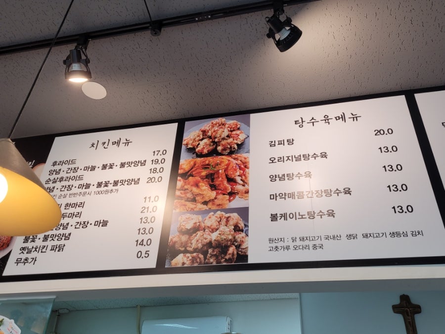 박군치킨 새롬점 사진 3