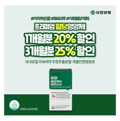  7월 22일 캐시워크 돈버는퀴즈 유한양행 혈당케어 정답