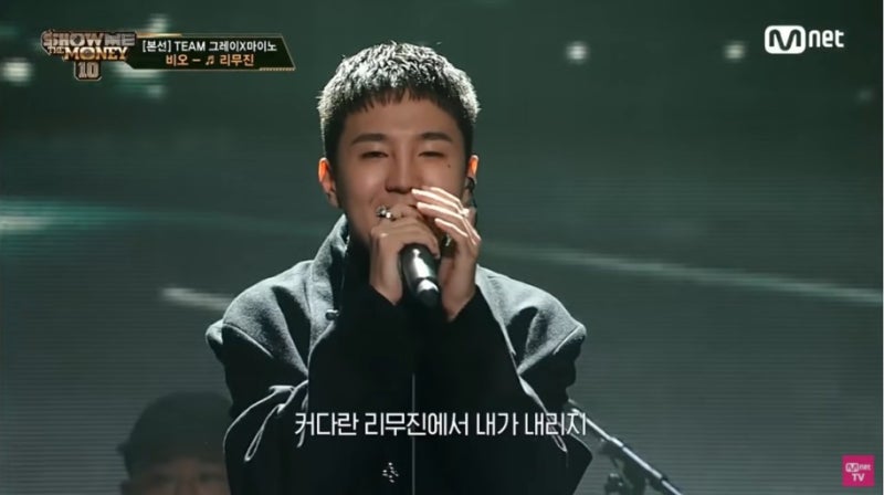 비오 - 리무진(Feat. MINO), (Prod. GRAY) 가사, 노래 듣기, MV