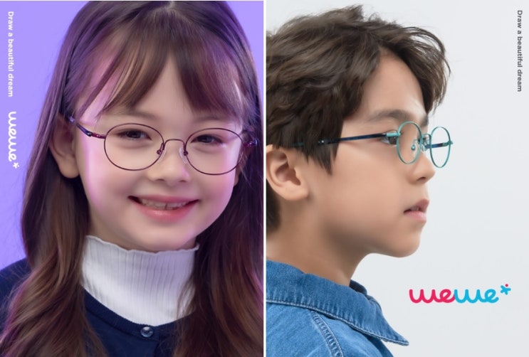  안산_어린이 키즈안경 위위 (WEWE) 안경  입고예정 , 안산 해맑은안경