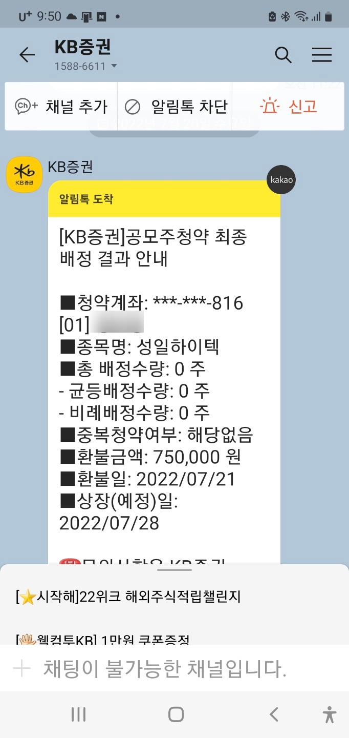  주식상장에 따른 이익의 증여세 과세요건