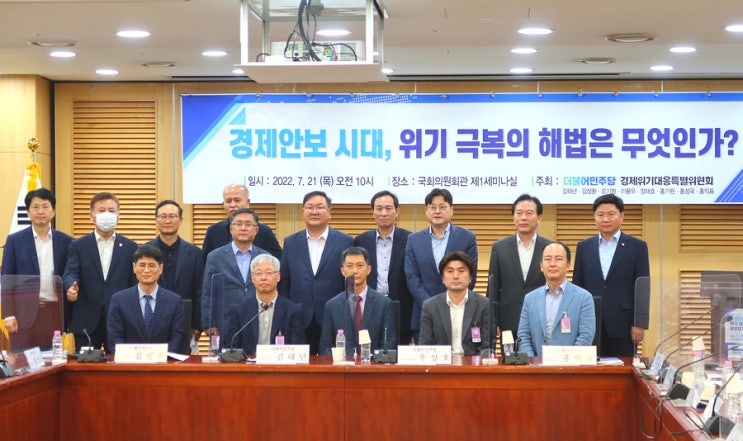 시대, 위기 극복의 <b>해법</b>은 무엇인가?> 세미나 개최