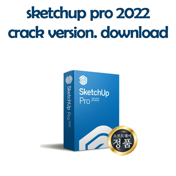 Sketchup 프로 2022 한글 크랙버전 다운로드 및 설치법 Sketchup 프로 2022 한글 크랙버전 다운로드 및 설치법