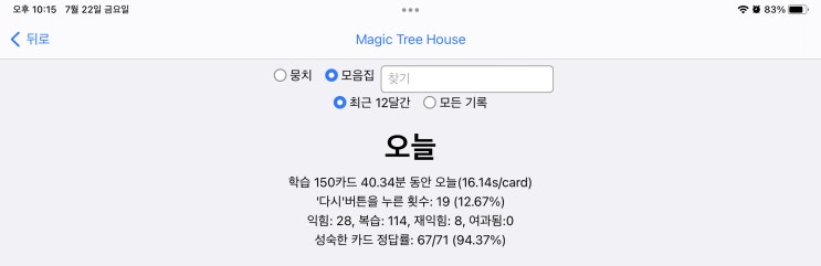 매일 안키  Anki 2022.07.22