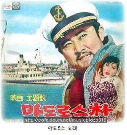 현해탄을 건너서