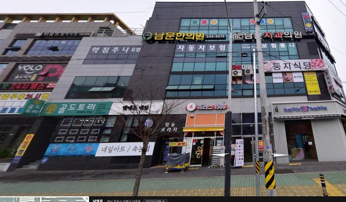  한의원(진해 남문한의원)을 다녀왔다.