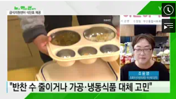 "고물가에 아이들 밥상 걱정"...고민 커지는 아동보육시설 / YTN "고물가에 아이들 밥상 걱정"...고민 커지는 아동보육시설 / YTN