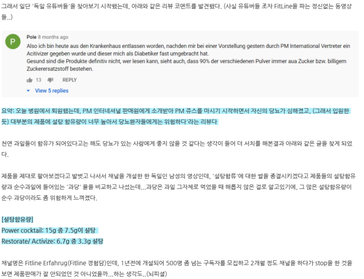  하아 나쁜 PM쥬스 (엄마돈 엄마산) 후기