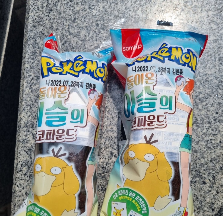  방학시작~~//이슬의초코파운드 // 포켓몬빵 // 포켓몬2세대