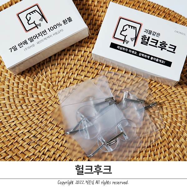 헐크후크 접착고리 못없이액자걸기도 가능하겠다 헐크후크 접착고리 못없이액자걸기도 가능하겠다