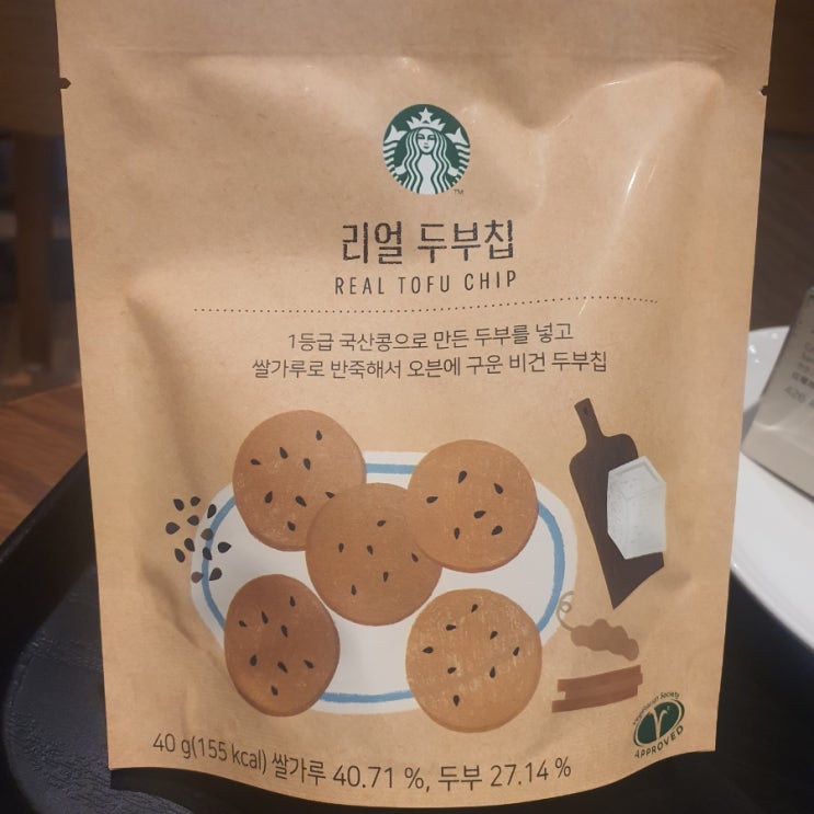  스타벅스 리얼 두부칩 리뷰, 비건임/담백한 두유와 조합 극락/두부 쌀가루 탁주로 만든 바삭바삭 건강 과자
