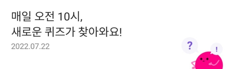 리브메이트퀴즈 7월22일 리브메이트에서 포인트리를 OOOO마일리지로 교환하면교환된 마일리지의 20%를 추가로 적립해드립니다OOOO에 들어갈 말은? 리브메이트퀴즈 7월22일 리브메이트에서 포인트리를 OOOO마일리지로 교환하면교환된 마일리지의 20%를 추가로 적립해드립니다OOOO에 들어갈 말은?